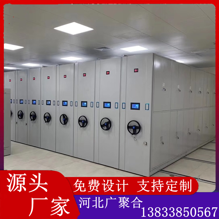 智能电动密集架 移动式智能文件密集档案柜 手摇轨道档案室密集架