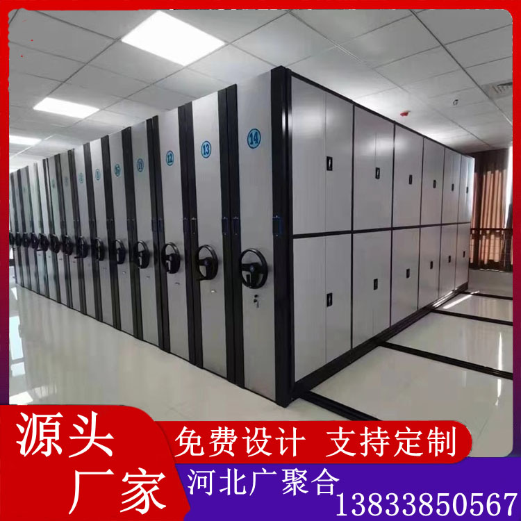 移动智能档案密集架手摇轨道密集架移动式档案密集柜厂家直销