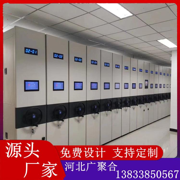 移动密集架智能档案柜电动文件柜凭证资料架底图柜手摇式密集柜