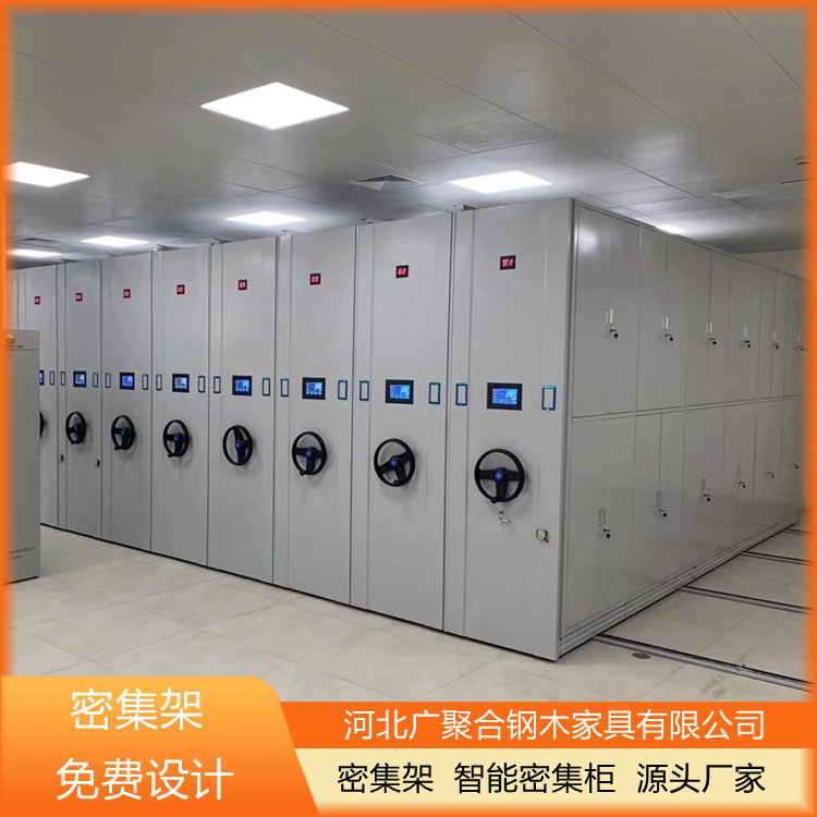 移动密集架手摇档案密集架轨道式电动智能档案密集柜智能密集架