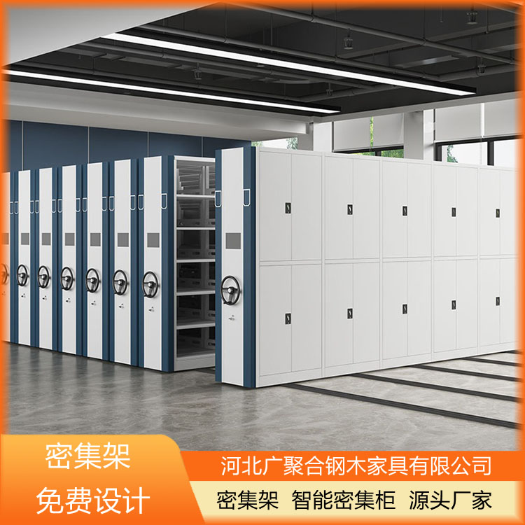 广聚合密集架 智能密集柜 钢制手摇移动密集架厂家 文件柜制作