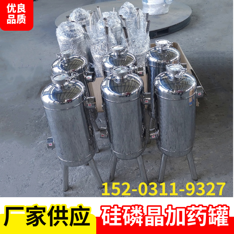 硅磷晶水处理器 河南硅磷晶罐 阻垢加药罐
