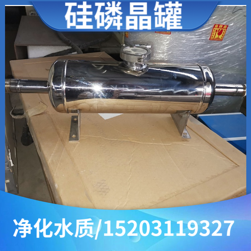 不锈钢硅磷晶加药罐 湖南硅磷晶罐 卧式硅磷晶罐