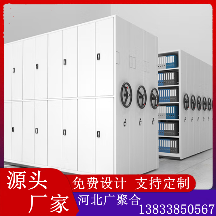 密集柜厂家定制移动钢制智能档案资料密集柜 手动智能档案密集架