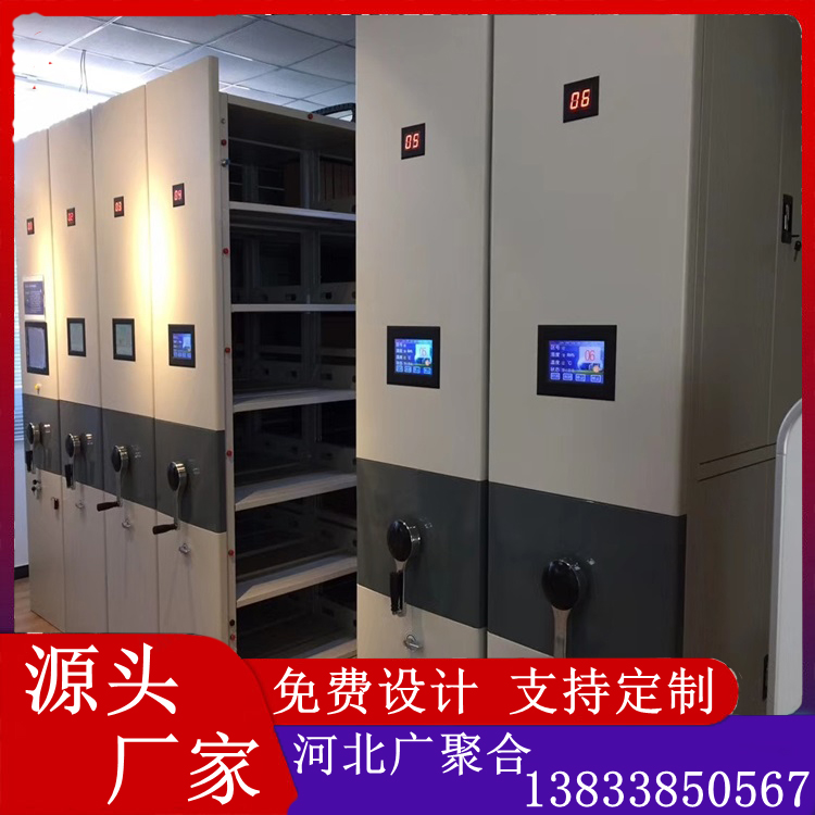 档案室密集架厂家 移动电动智能密集柜 智能钢制档案密集架