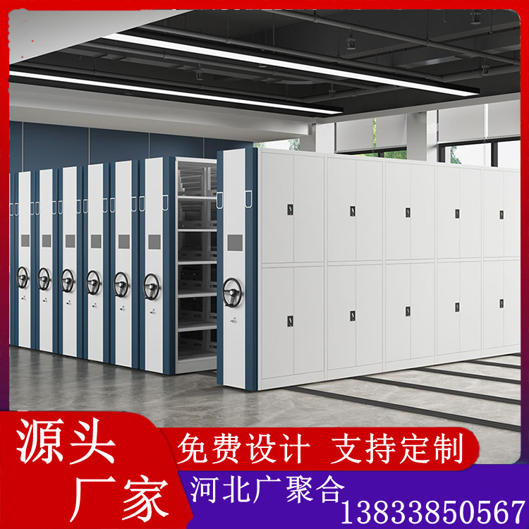 档案密集架厂家供应钢制移动档案室密集架密集柜 智能档案密集架