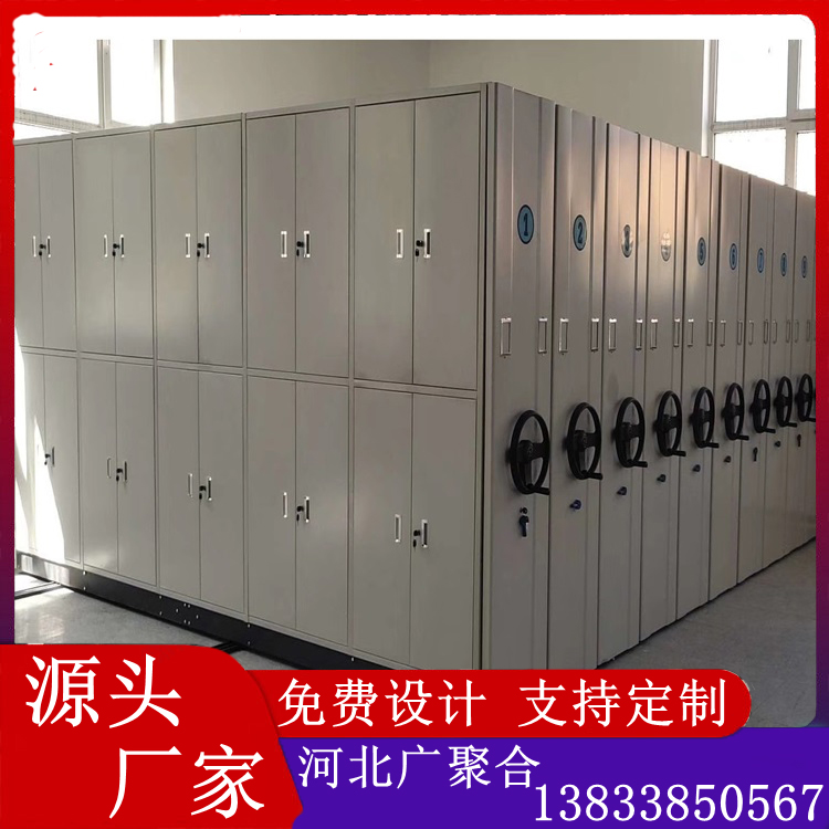 手摇密集柜钢制文件办公铁皮资料柜钢制密集柜电动智能移动密集架
