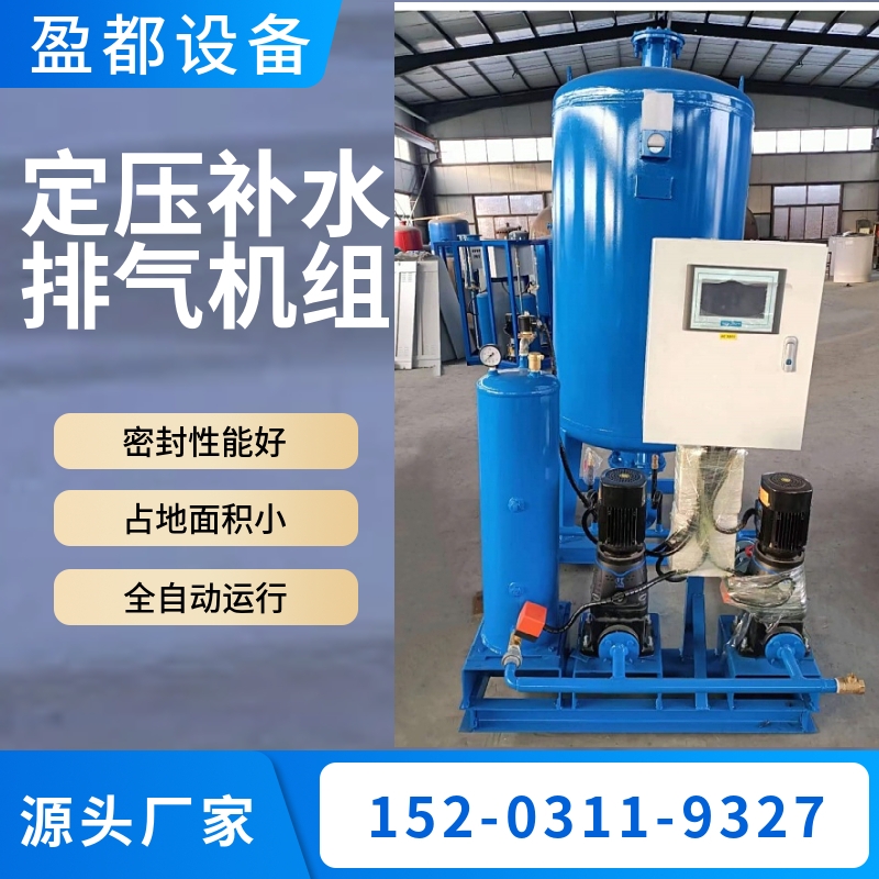 防雨型定压补水机组 定压补水脱气装置邯郸  智能稳压补水设备