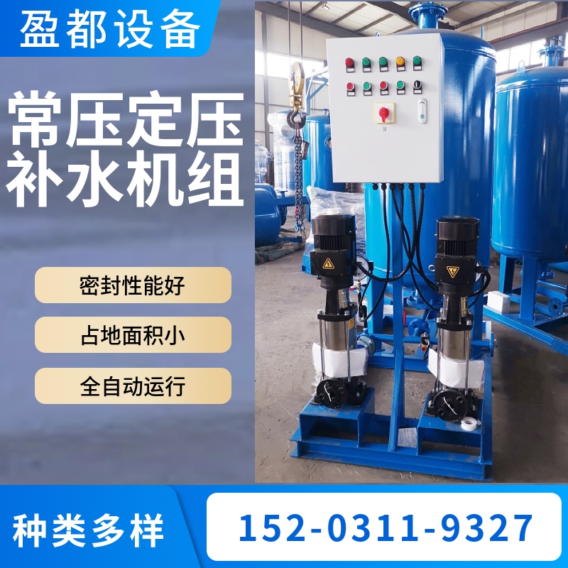 定压补水装置  一体化水处理设备张家口 囊式稳压补水机组