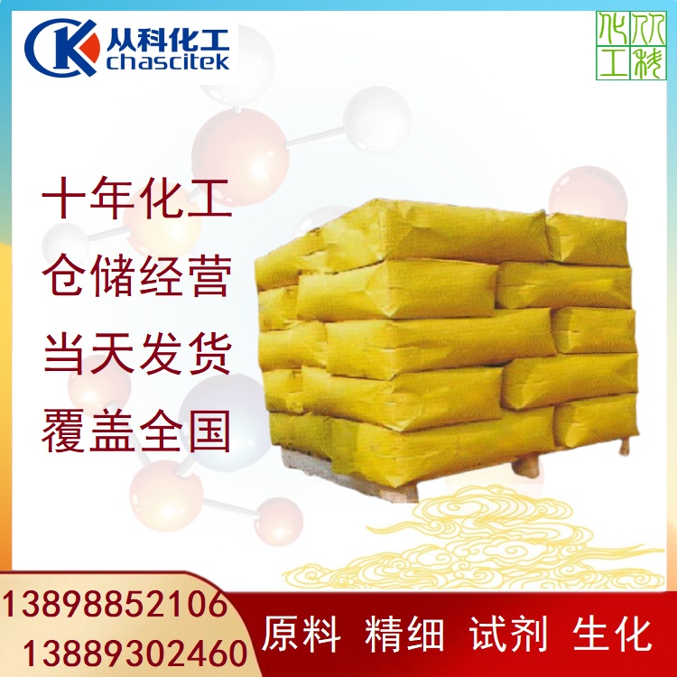 黄色氧化铅 黄丹粉 颜料专用 供货全国
