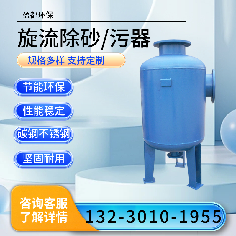 网式沉沙除砂设备 三寸离心网式过滤装置  喷灌沉沙除砂设备淮南