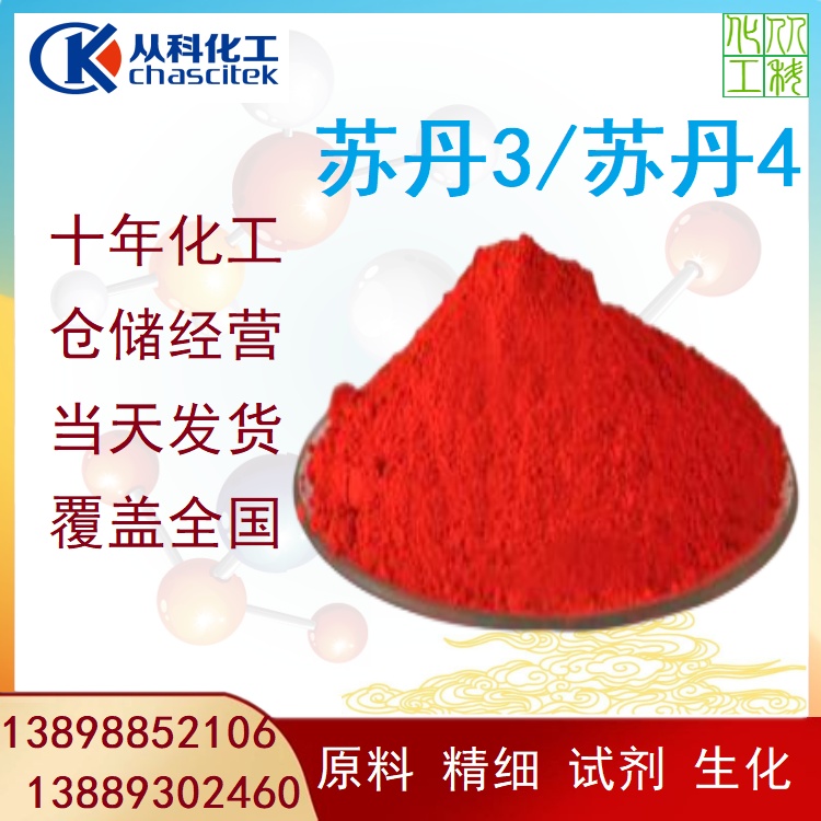 苏丹3 苏丹4 苏丹Ⅲ 苏丹Ⅳ 仓储经营 发货全国