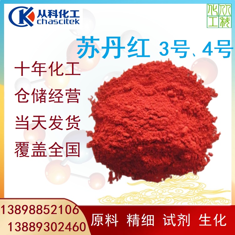 苏丹3 苏丹4 苏丹Ⅲ 苏丹Ⅳ 覆盖全国 稳定发货