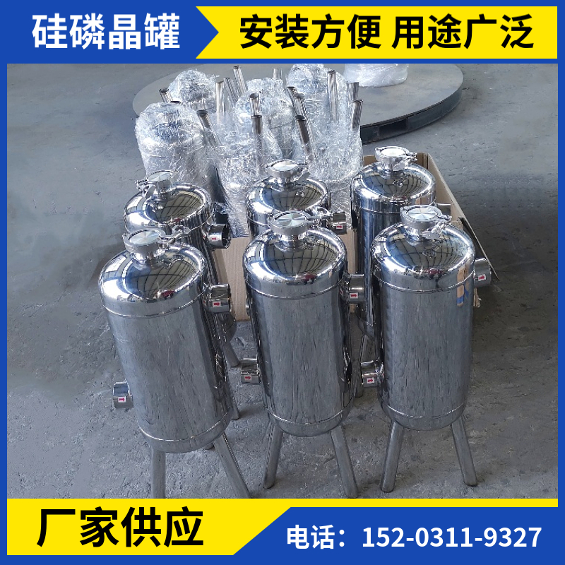 地源热泵硅磷晶罐 新疆硅磷晶罐 太阳能阻垢硅磷晶罐