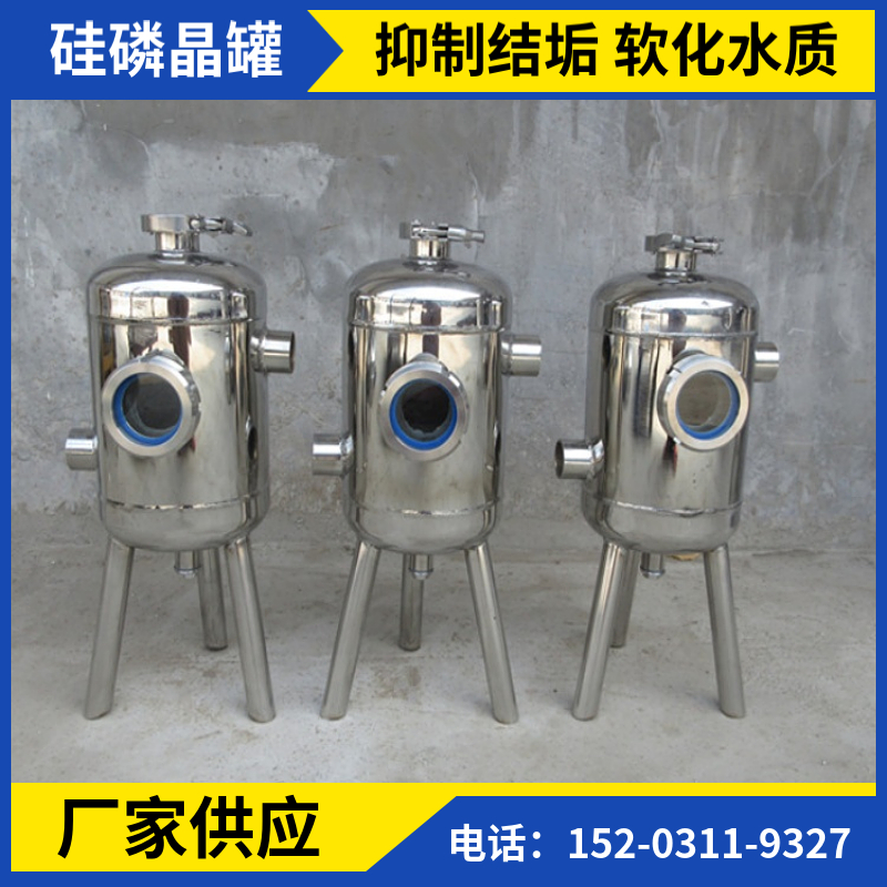 卫生级硅磷晶罐 乌鲁木齐硅磷晶罐 立式硅磷晶罐