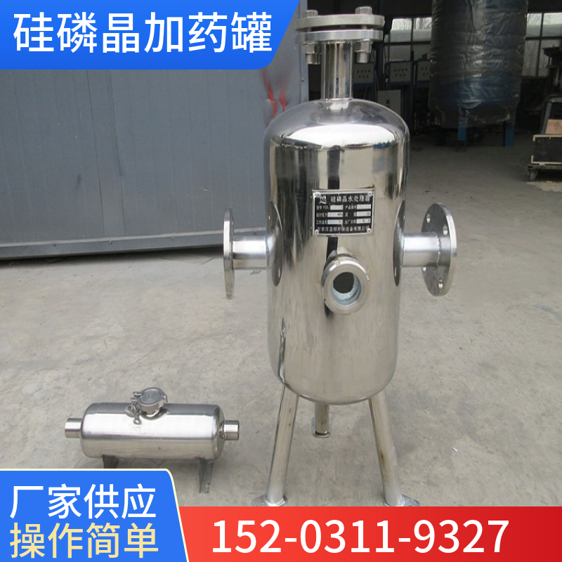 304不锈钢硅磷晶罐 哈密硅磷晶罐 归丽晶加药罐