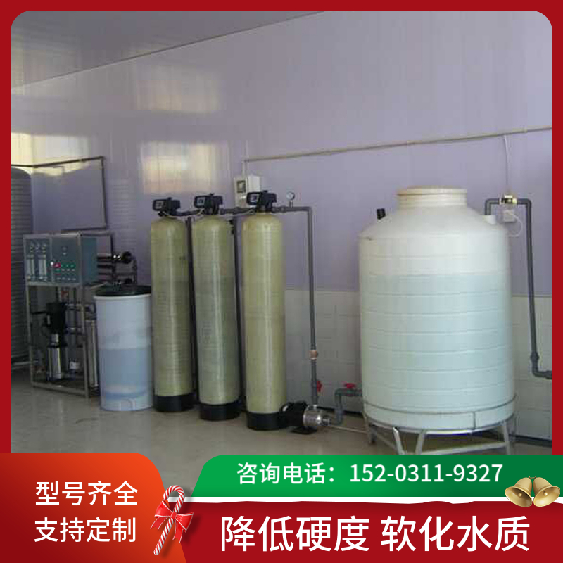 电厂大流量软水设备衡阳 1吨反渗透水处理设备 全自动软水器