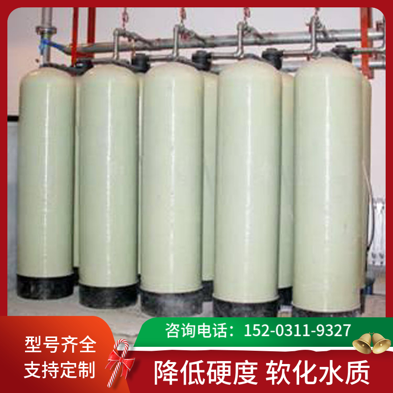 工业锅炉全自动软水器 邵阳多罐软化水装置 除垢过滤器