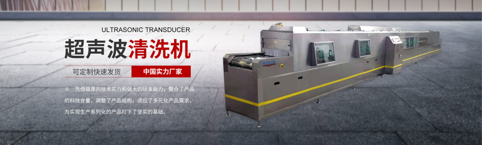 东莞市铠瑞超声自动化科技有限公司