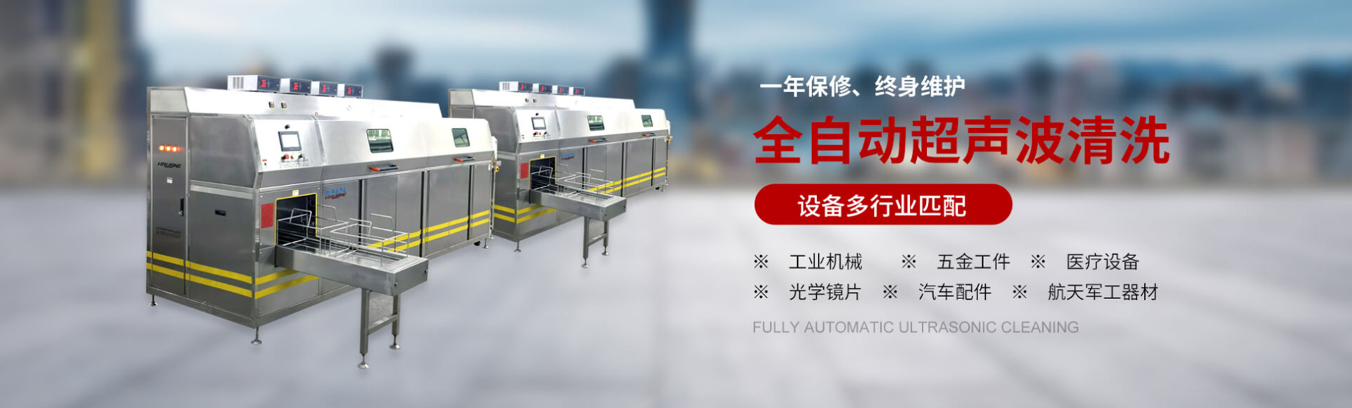 东莞市铠瑞超声自动化科技有限公司