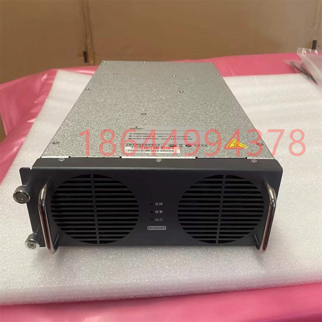 艾默生/维谛ER75010/T充电桩模块7500W源.通信电源柜..壁挂通信电源.分立式通信电源柜.一体化电源柜