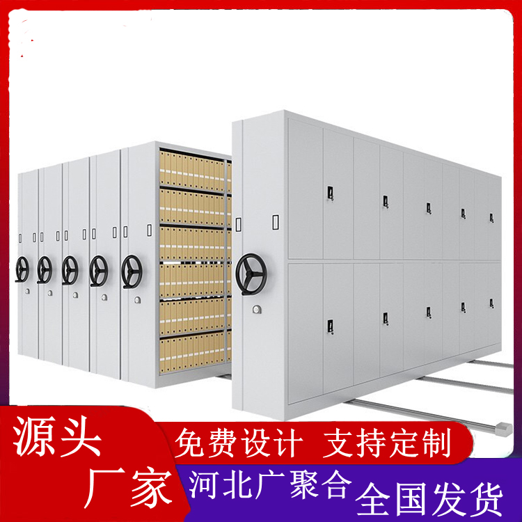 手摇密集柜轨道式电动智能密集架钢制医院病例资料凭证密集柜厂家