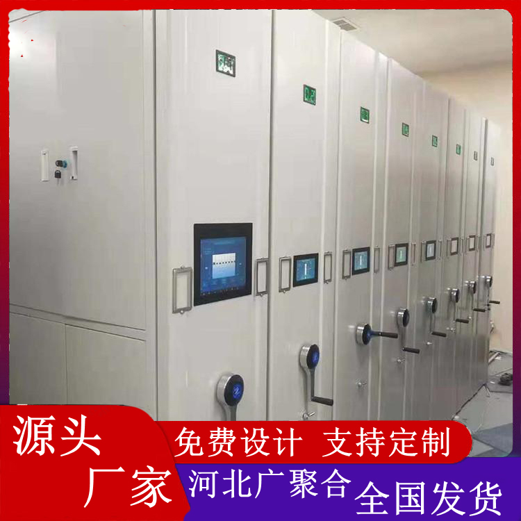 密集柜厂家定制移动钢制智能档案资料密集柜 手动智能档案密集架
