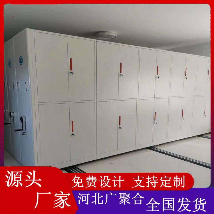 密集架档案室密集柜 手摇手动电动智能档案柜 移动资料架厂家批发
