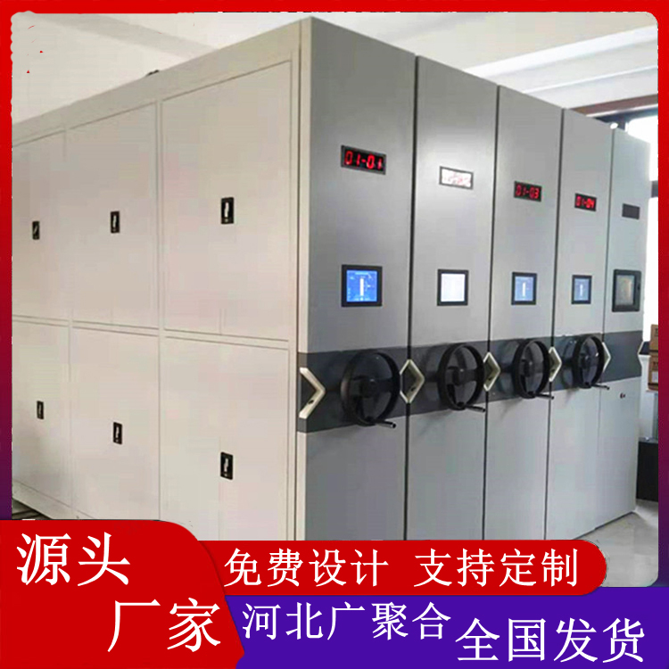 移动智能档案密集架手摇轨道密集架移动式档案密集柜厂家直销