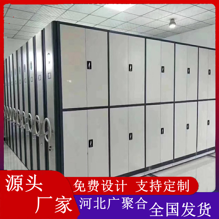 手动密集柜 档案室密集柜 钢制手摇移动密集架电动智能档案架