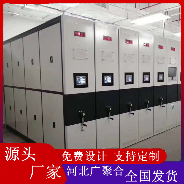 广聚合定制智能密集架档案密集柜钢制资料文件柜手摇移动电动档案柜