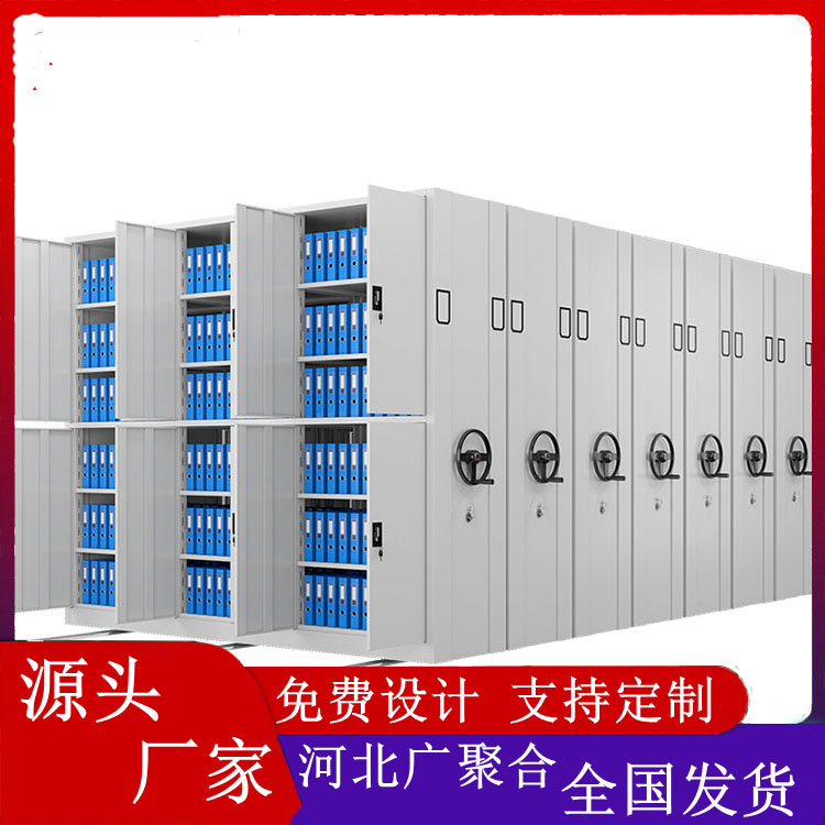 河北手动智能档案密集架厂家 文件陈列密集柜 多层移动资料密集架