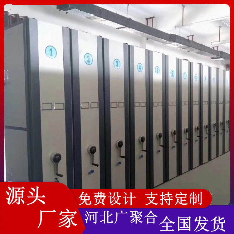 档案密集架厂家供应钢制移动档案室密集架密集柜 智能档案密集架