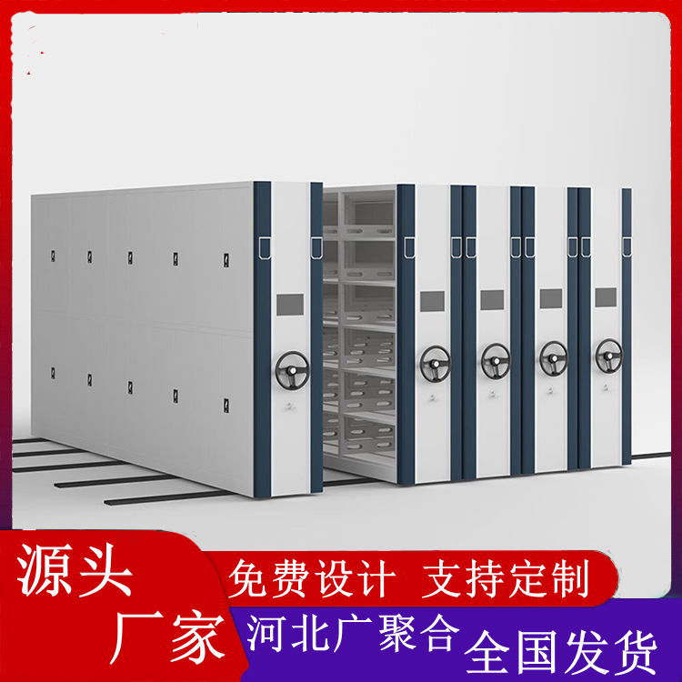档案密集柜 手摇式移动档案柜 批发文件资料架钢制轨道智能密集架