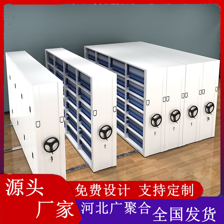 档案室密集架厂家 移动电动智能密集柜 智能钢制档案密集架