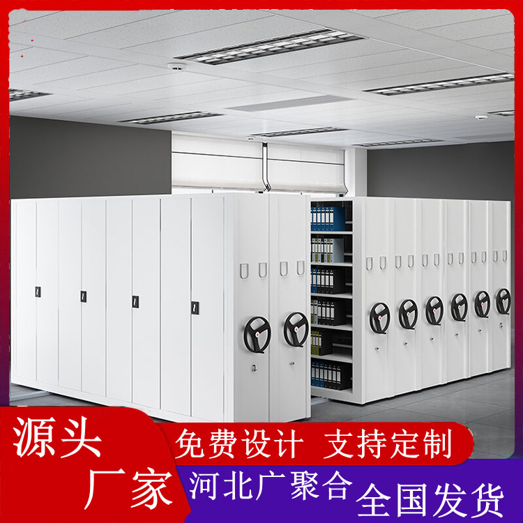 一体化智能档案密集架厂家直销资料回转密集柜手摇移动铁皮密集柜