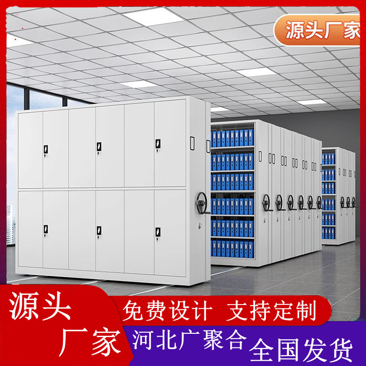 档案室密集架手摇式档案架医院病例会计凭证柜智能密集柜轨道