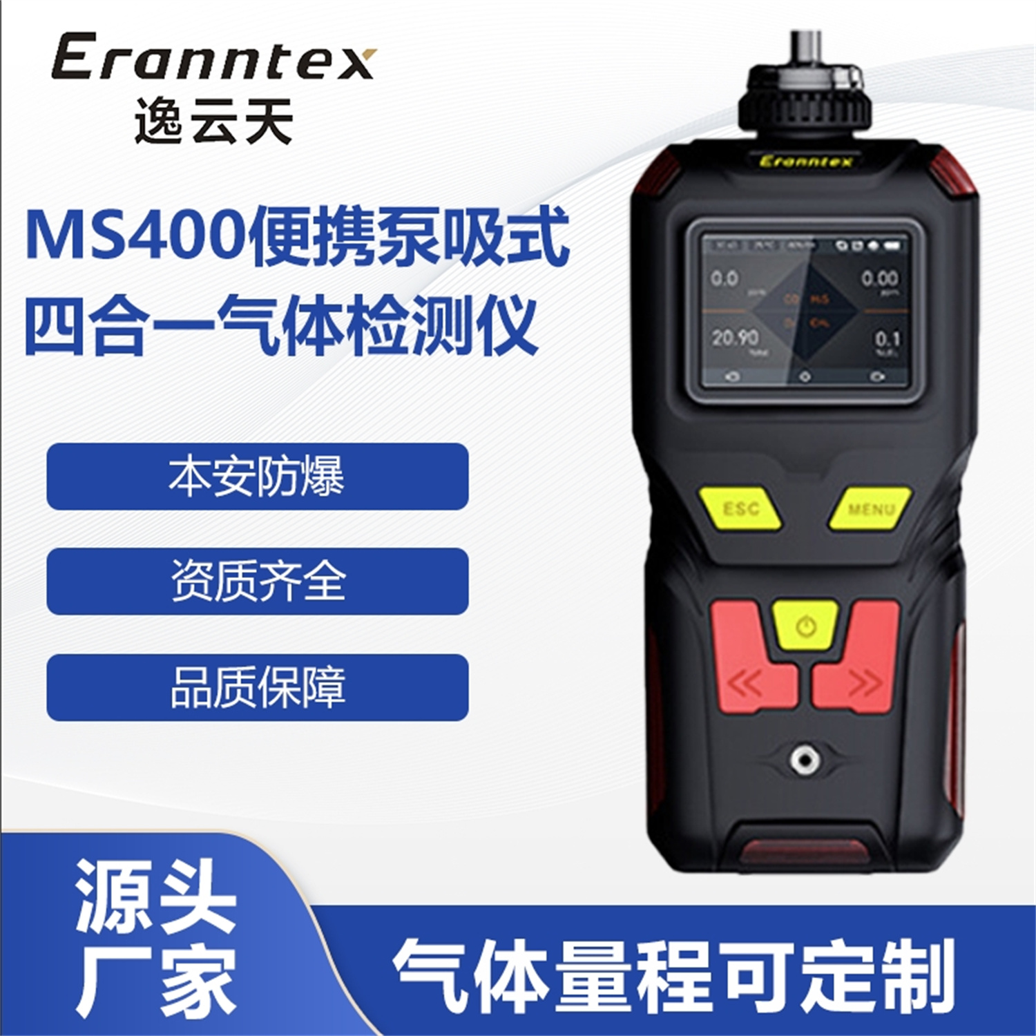 MS400便携式气体检测仪 (50)