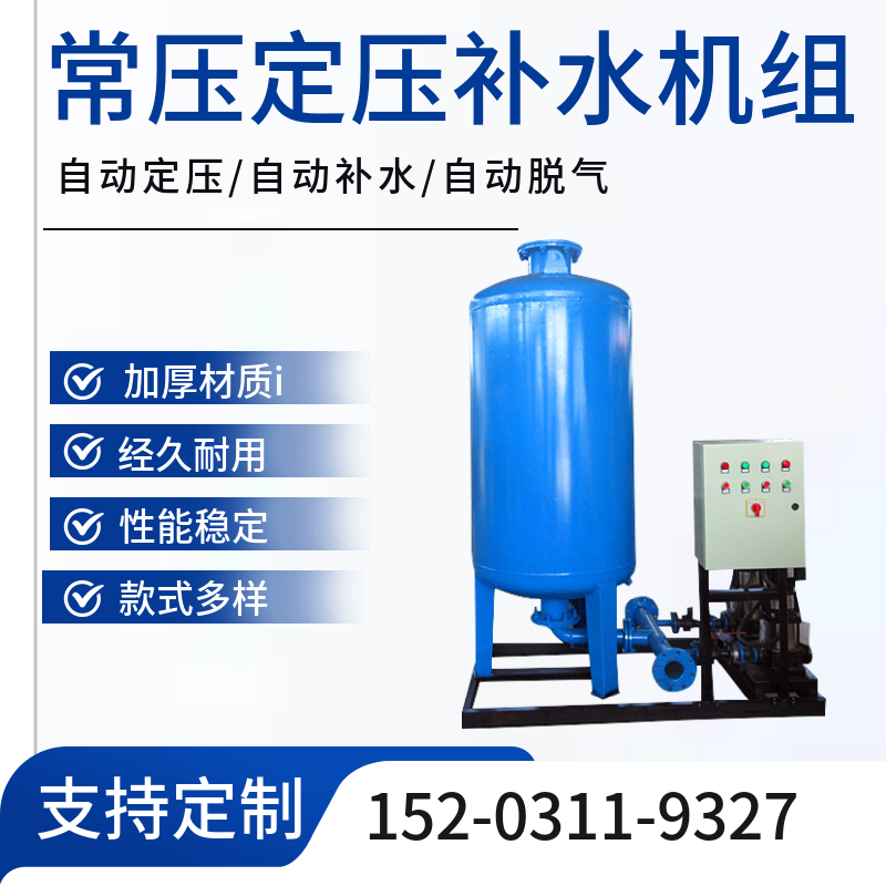 立式定压补水装置 恒压供水设备深圳 防雨型稳压补水机组