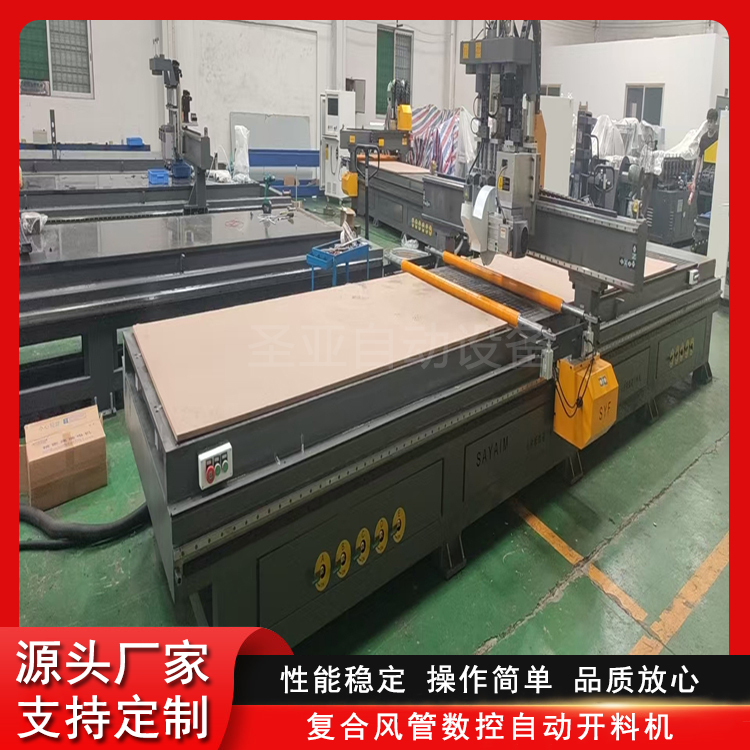 复合风管开料机 切割机 异型复合风管下料机 风管加工设备
