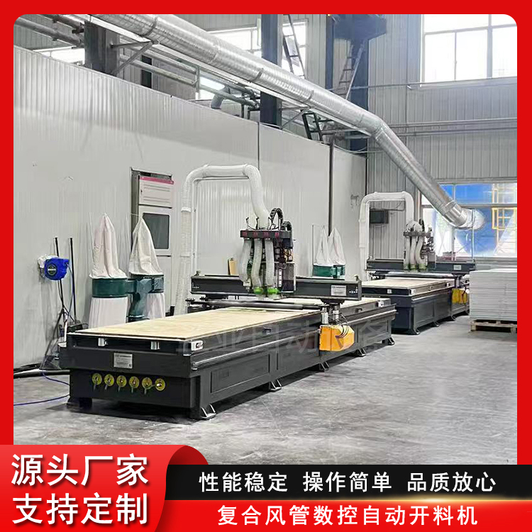 玻镁风管开料机 复合风管数控切割机 防火风管开槽机