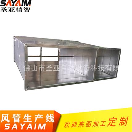 风管生产线 风管生产二线 全自动风管制作加工设备