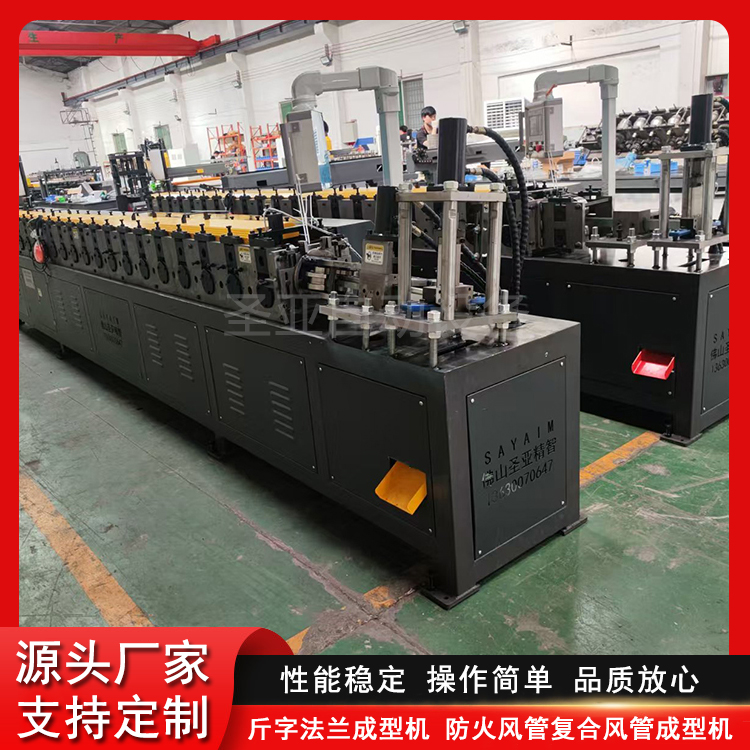 F型复合风管法兰成型机 H型插条机 工字龙骨设备
