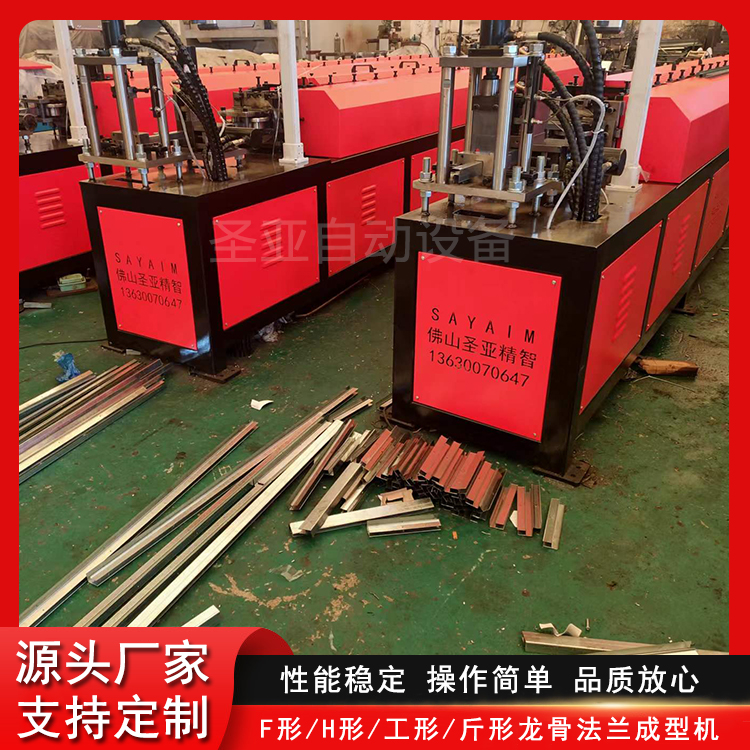 斤字法兰成型机 耐火防风风管插条成型设备 斤字条法兰机械