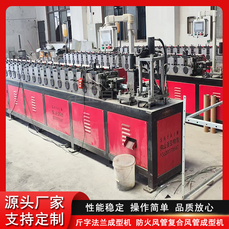 法兰龙骨成型机 F型H型插条机 斤字插接法兰冷弯设备