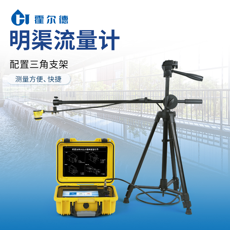 超声波明渠流量计 高性能数据处理器