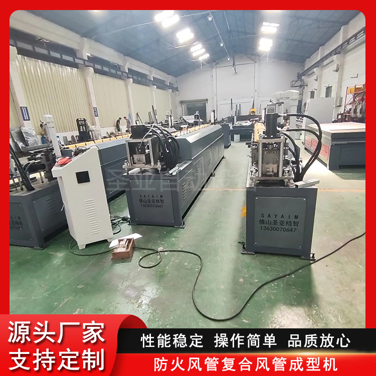 防火板配件设备 H型插条成型机 F型法兰成型设备