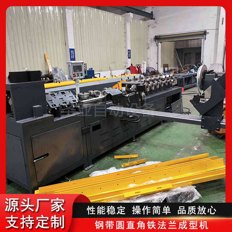 圆法兰冲孔机 钢带圆直角铁法兰成型机 角钢法兰打孔设备
