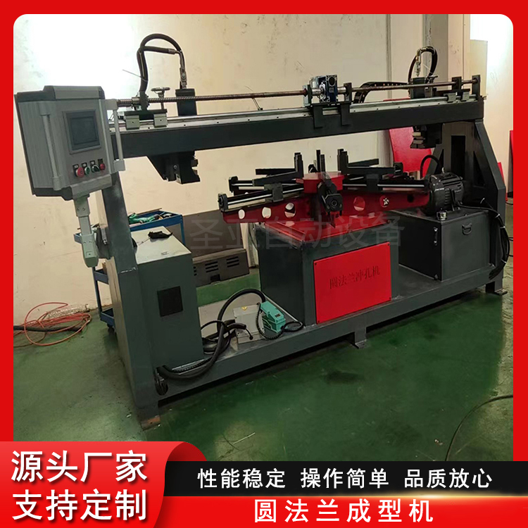 角钢法兰冲孔机 圆法兰成型机 CNC数控一次成型设备
