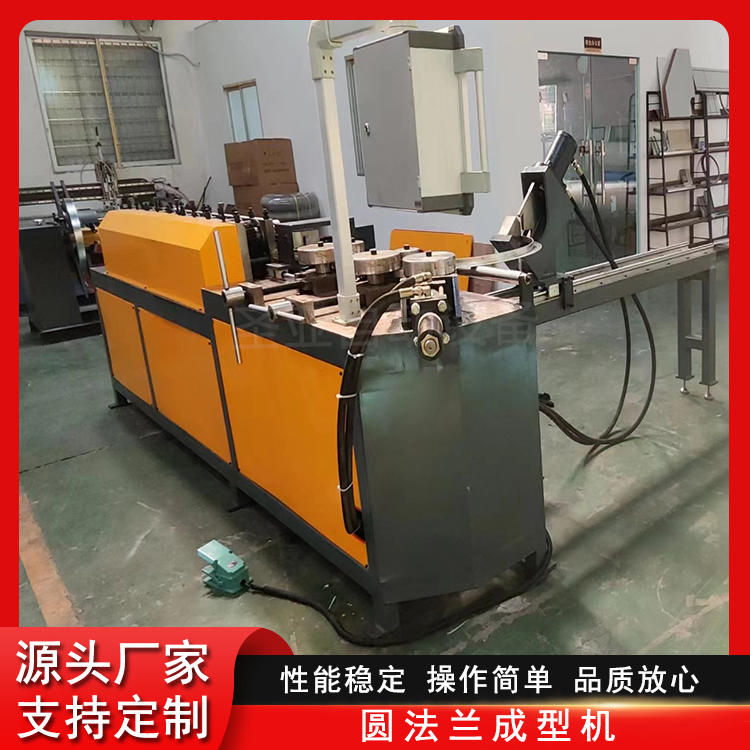 数控法兰冲孔机 全自动角钢法兰成型机 加工卷圆